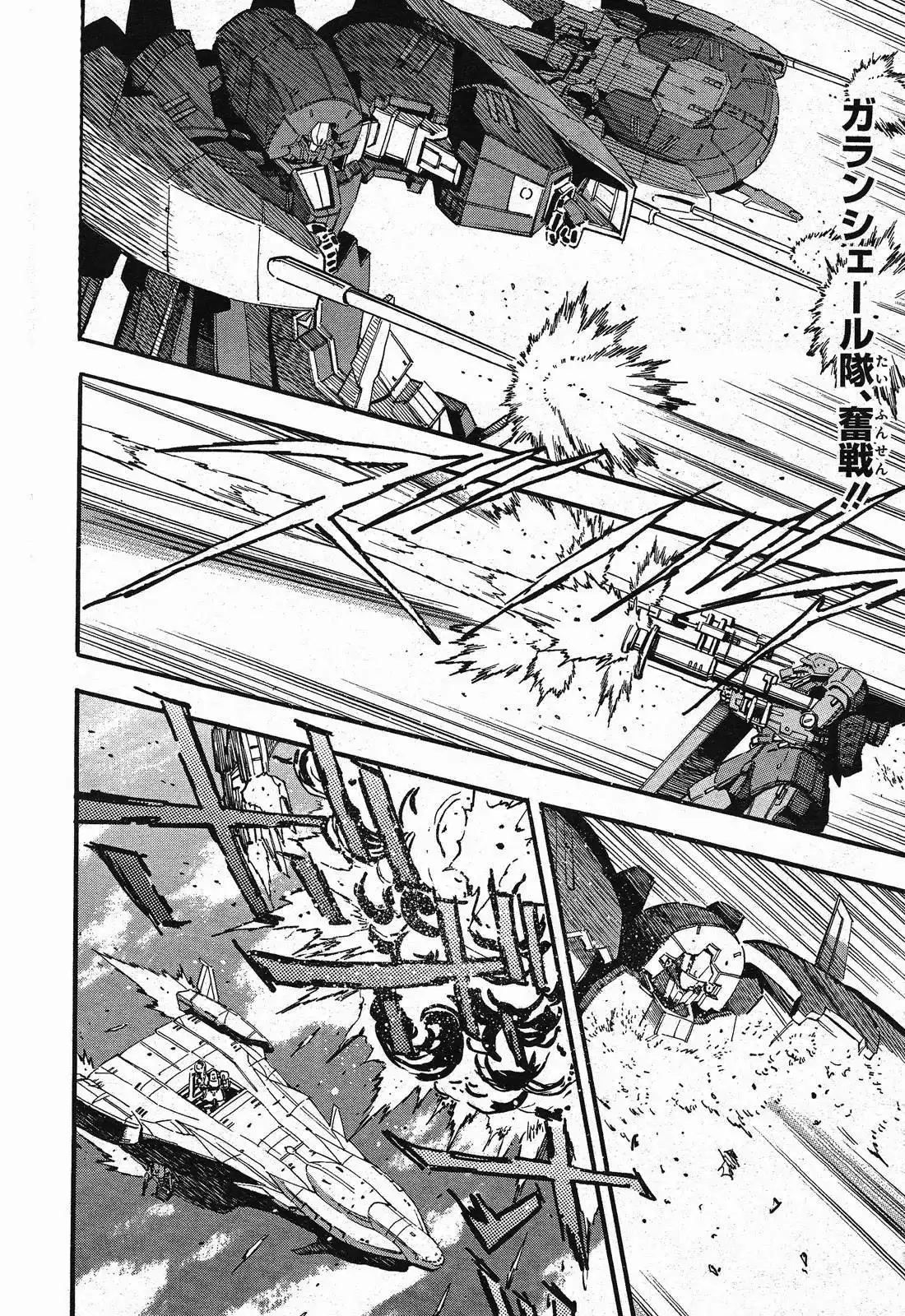 Kidou Senshi Gundam UC: Bande Dessinee Chapter 48 2